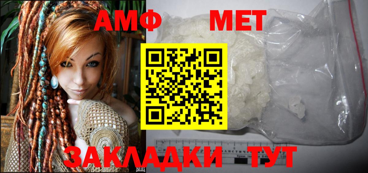 АМФЕТАМИН Розовый Сургут