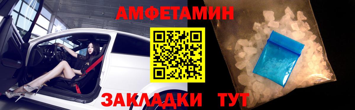 АМФ Premium  Вход с VPN  Амфетамин  Сургут  Amphetamine 