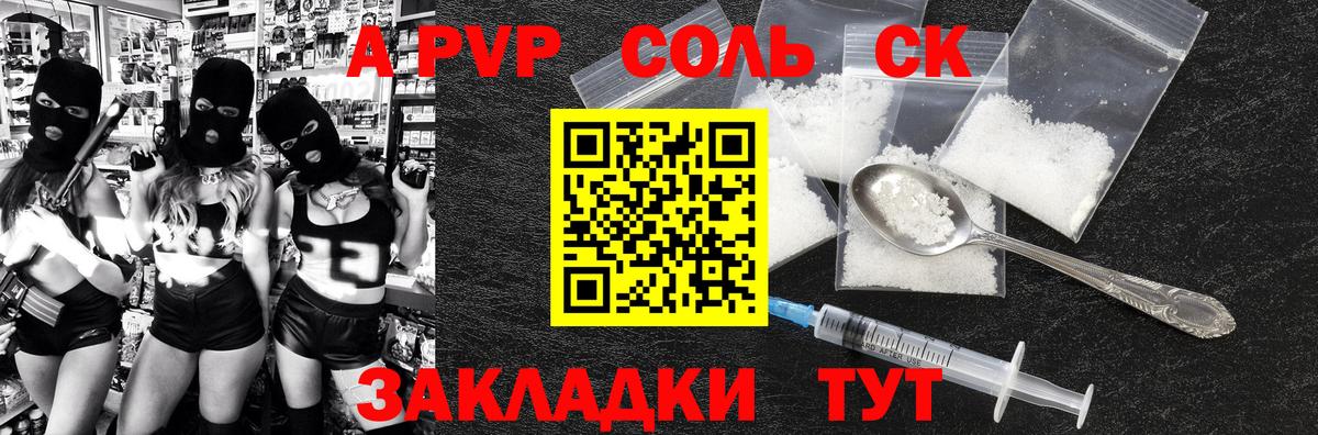 A-PVP кристаллы  A-PVP мука  Сургут  Вход с VPN  А ПВП Crystall 