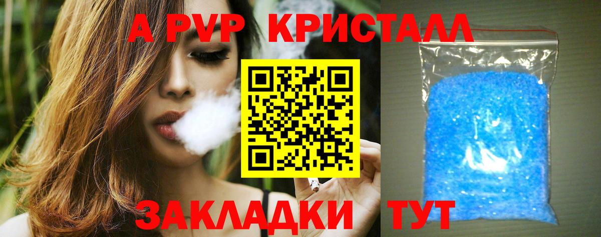А ПВП VHQ Сургут