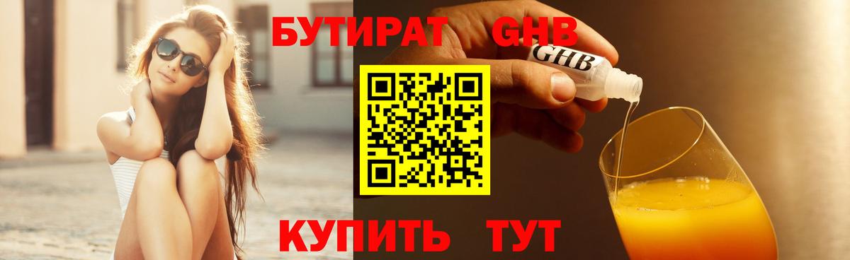 Бутират оксана  Вход с VPN  Бутират  Сургут 