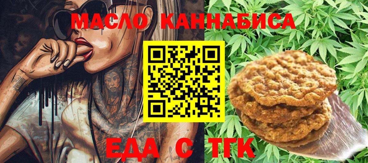 Сургут  Еда ТГК марихуана  Вход с VPN 