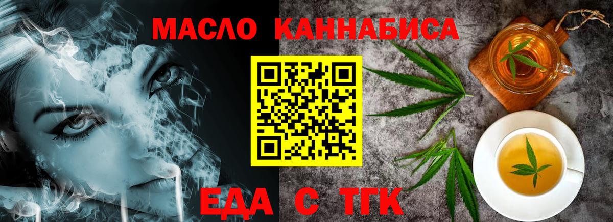 Печенье с ТГК конопля Сургут
