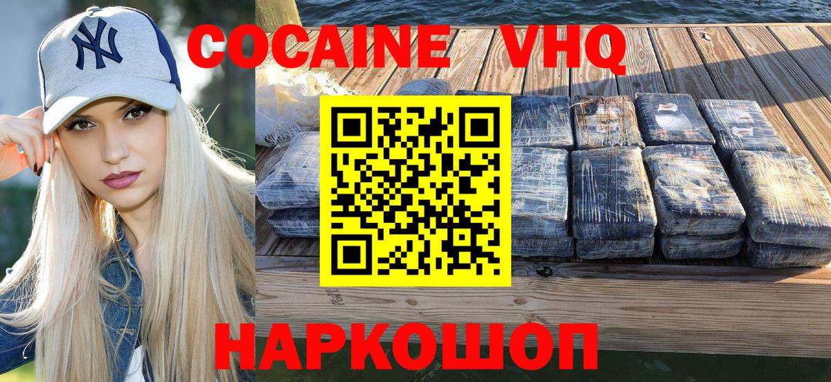 КОКАИН Перу Сургут