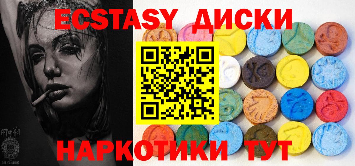 Ecstasy 99%  Вход с VPN  Сургут  Ecstasy Дубай 