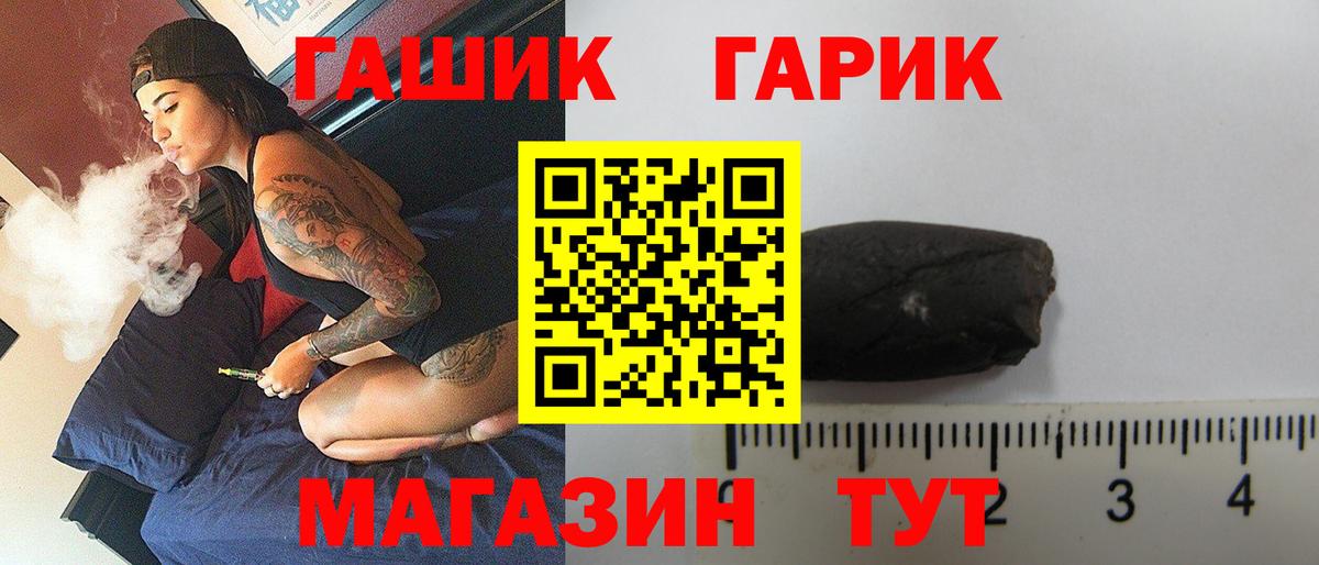 ГАШИШ hashish Сургут
