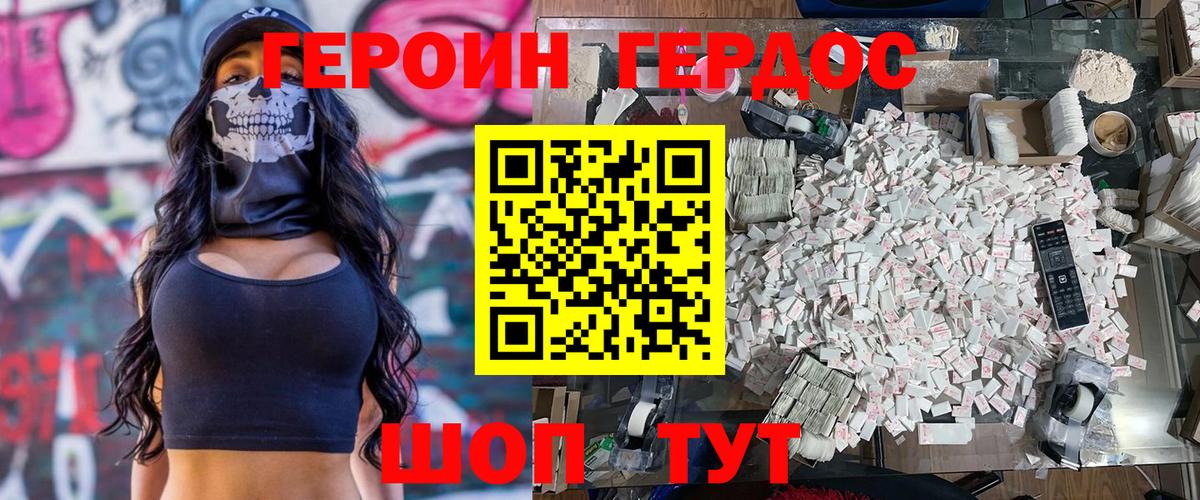 ГЕРОИН VHQ  ГЕРОИН  Сургут  Вход с VPN 