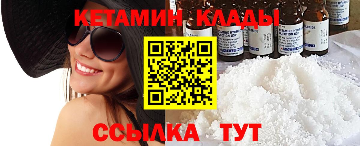КЕТАМИН ketamine Сургут