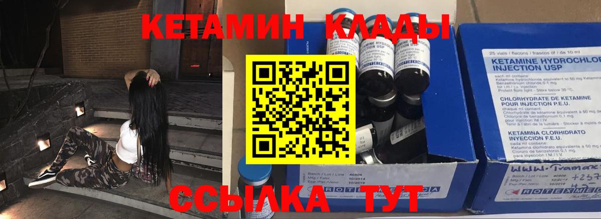 Сургут  КЕТАМИН VHQ  Вход с VPN 