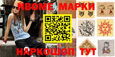 марки nbome Бугуруслан