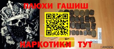 гидра Будённовск