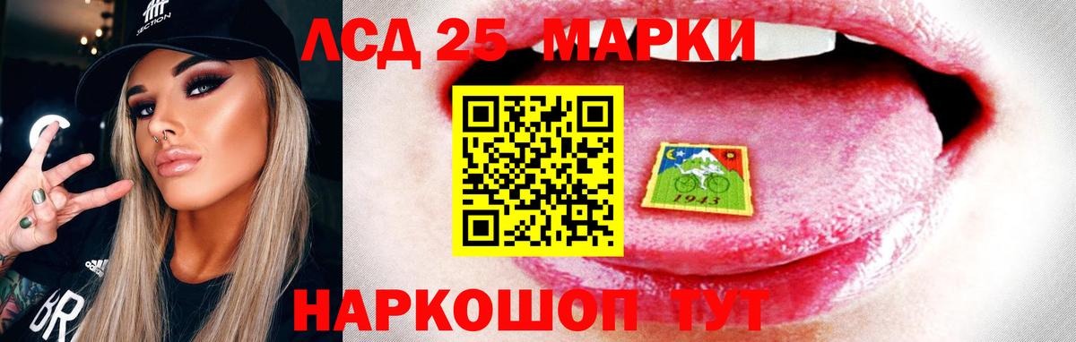 LSD-25 экстази ecstasy Сургут