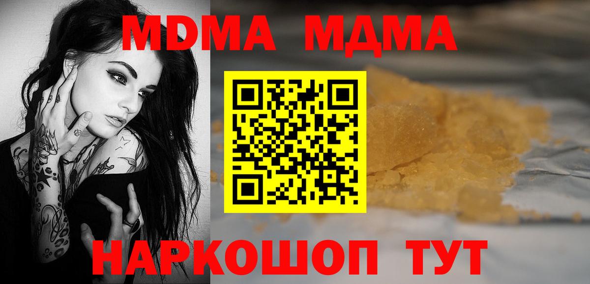 МДМА Molly Сургут