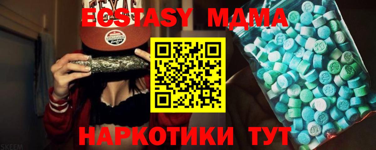 Сургут  MDMA  МДМА crystal  Вход с VPN  МДМА crystal 