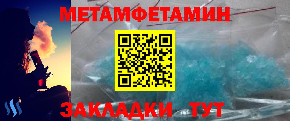 Метамфетамин пудра  Вход с VPN  МЕТАМФЕТАМИН  Сургут 