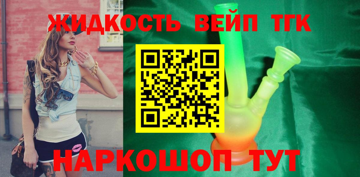ТГК гашишное масло Сургут